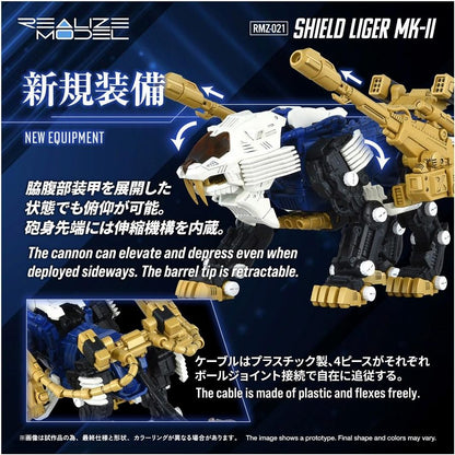 Realize RMZ-021 Shield Liger Mark II Model Kit