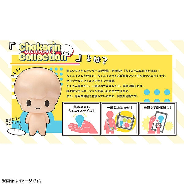 Chokorin Collection Tamagotchi 1BOX Quantity: 6