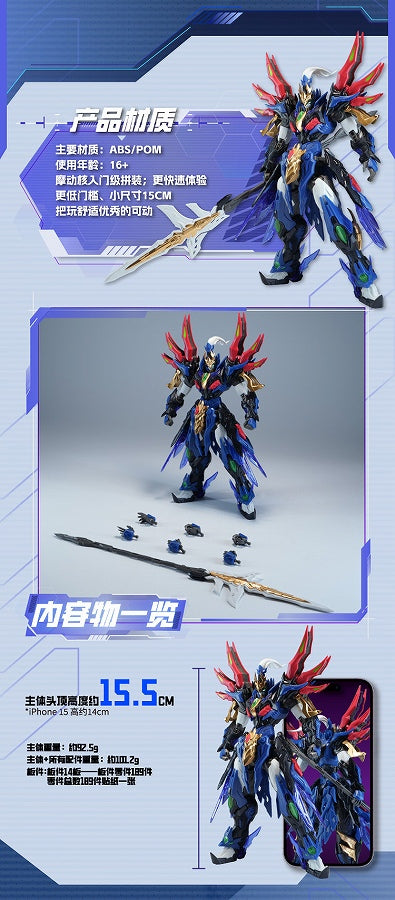 BV-XH01 Xunyu class Kou Model Kit