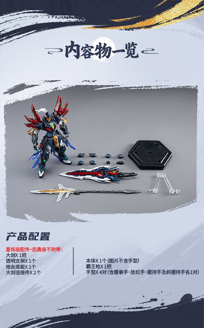 SP-XH01 Seiga class Kou alloy movable figure