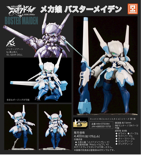 HS (Heroine Style) Series Mecha Girl Buster Maiden