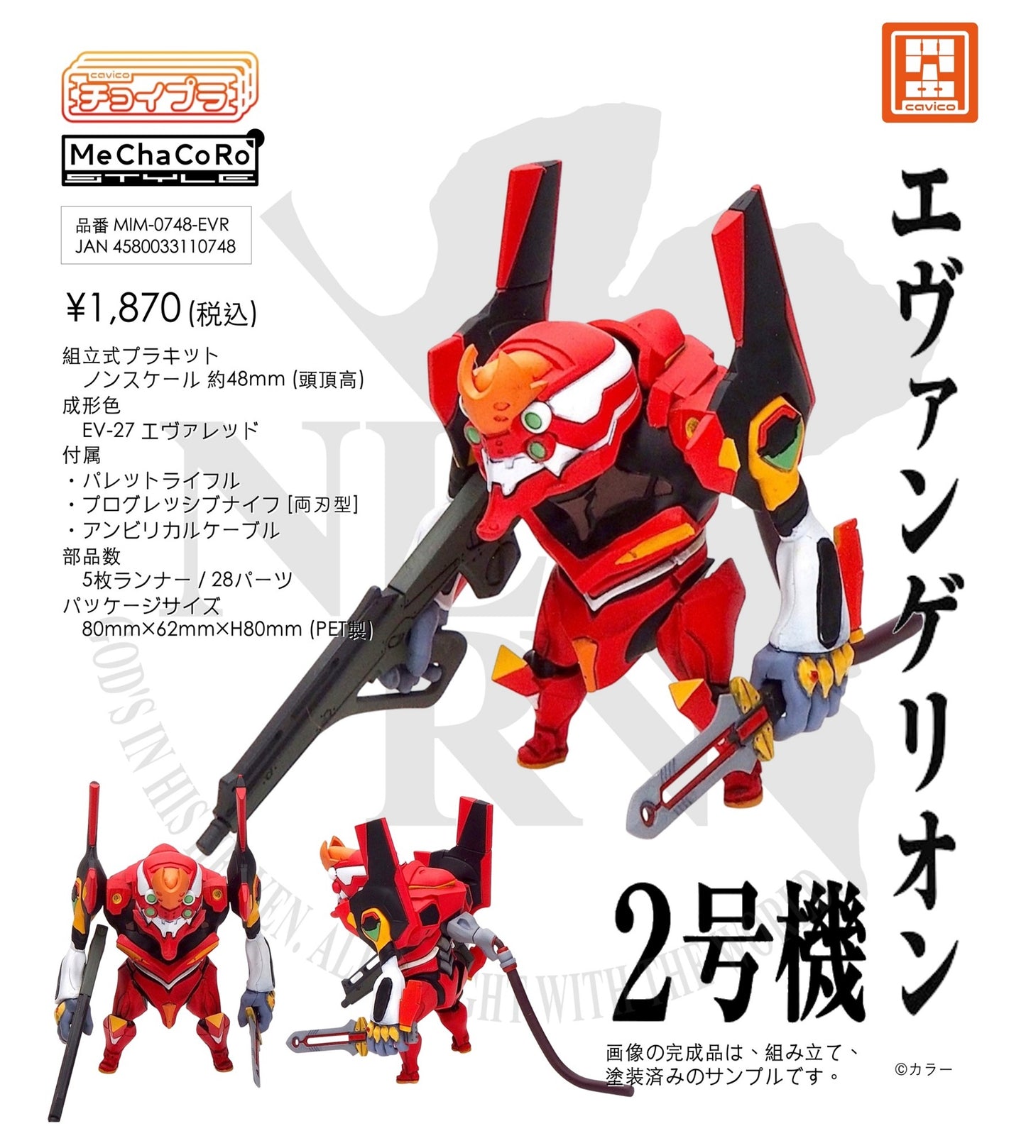 Choipura Evangelion Unit 2 (set da 8 pezzi)