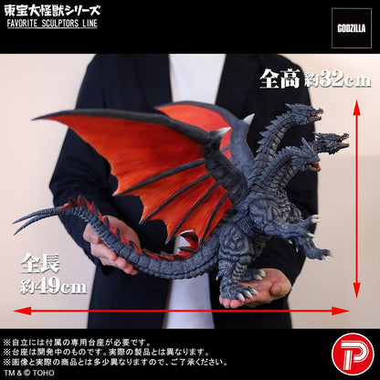 Toho Large Monster Series FAVORITE SCULPTORS LINE Desghidorah