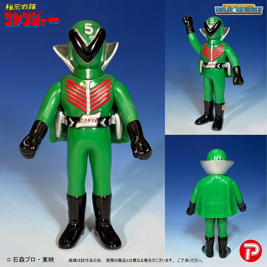 Vinyl Archives Project Poppy Reprint Edition Himitsu Sentai Goranger Hurricane Set
