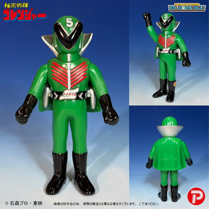 Vinyl Archives Project Poppy Reprint Edition Himitsu Sentai Goranger Hurricane Set