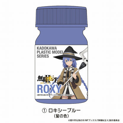 KADOKAWA PLASTIC MODEL SERIES "Mushoku Tensei II ~I'll be serious when I go to another world~" Roxy Special Color Set