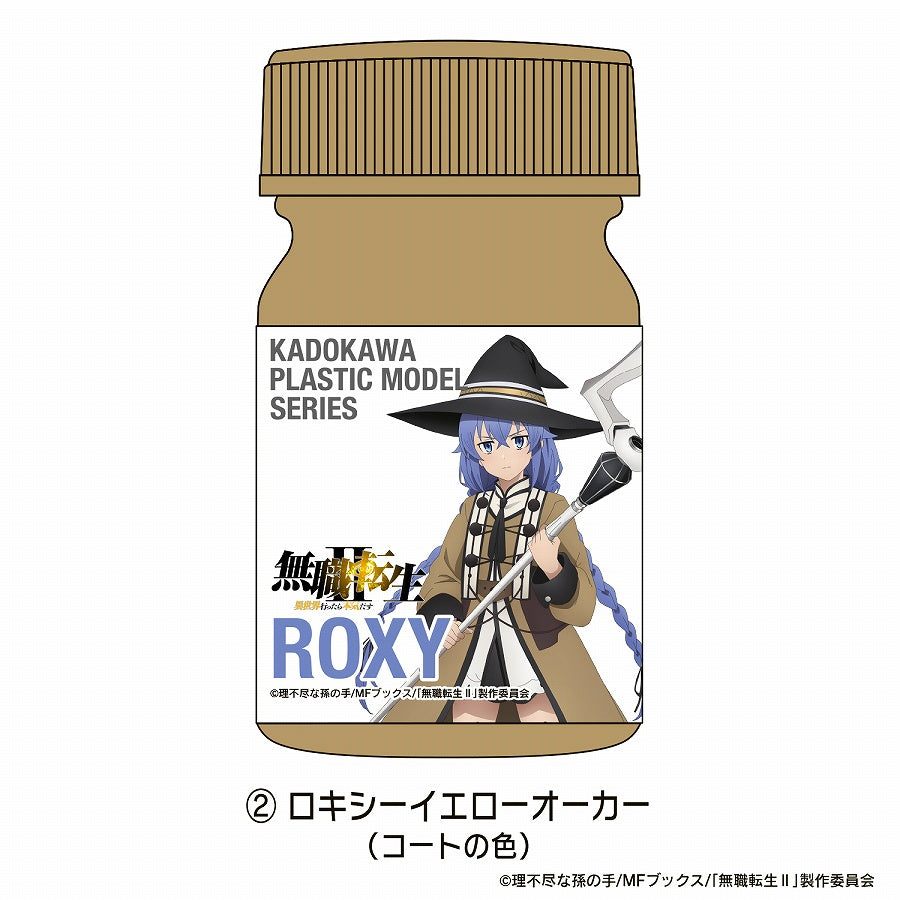 KADOKAWA PLASTIC MODEL SERIES "Mushoku Tensei II ~I'll be serious when I go to another world~" Roxy Special Color Set