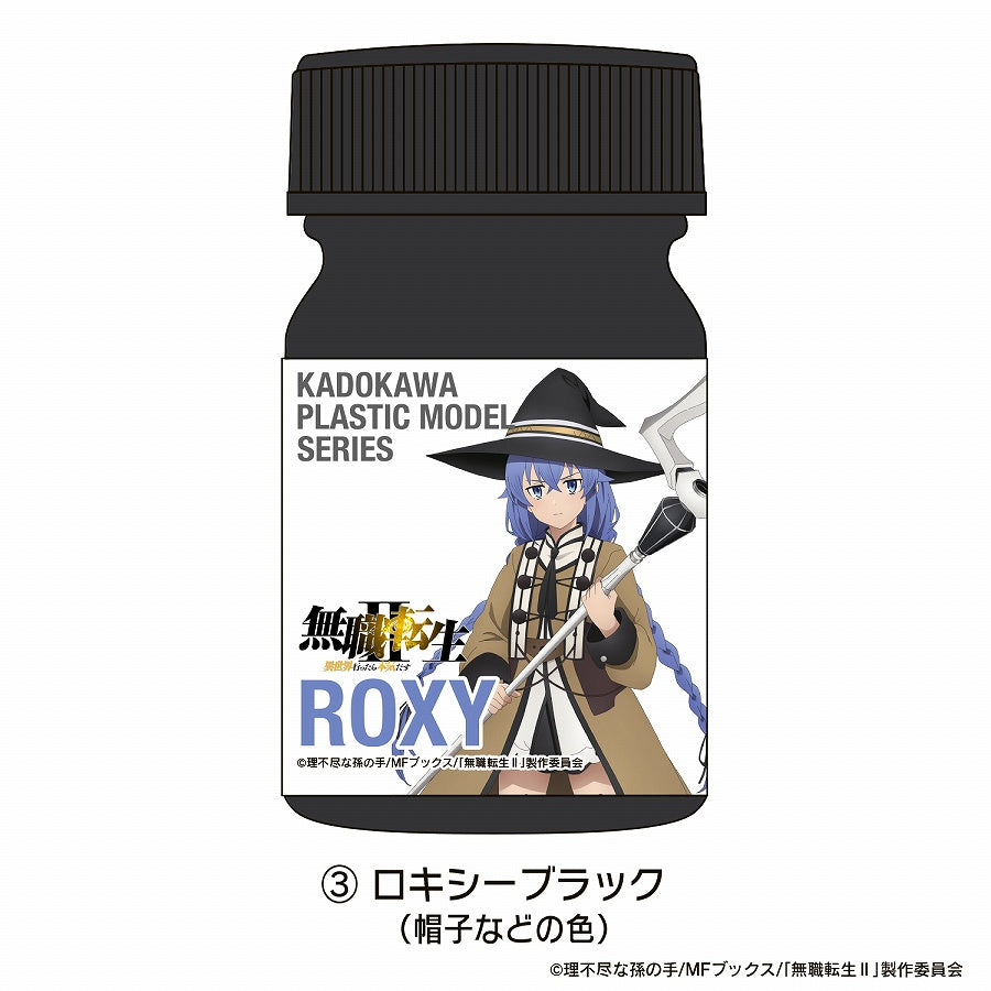 KADOKAWA PLASTIC MODEL SERIES "Mushoku Tensei II ~I'll be serious when I go to another world~" Roxy Special Color Set