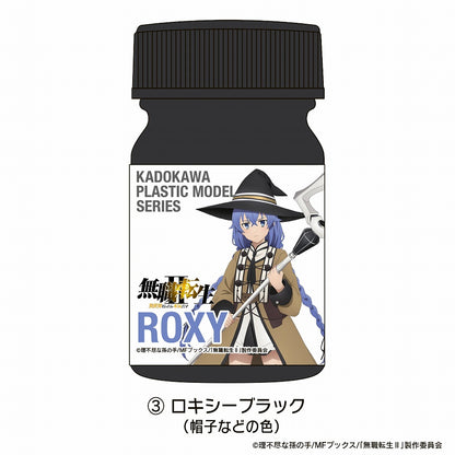 KADOKAWA PLASTIC MODEL SERIES "Mushoku Tensei II ~I'll be serious when I go to another world~" Roxy Special Color Set