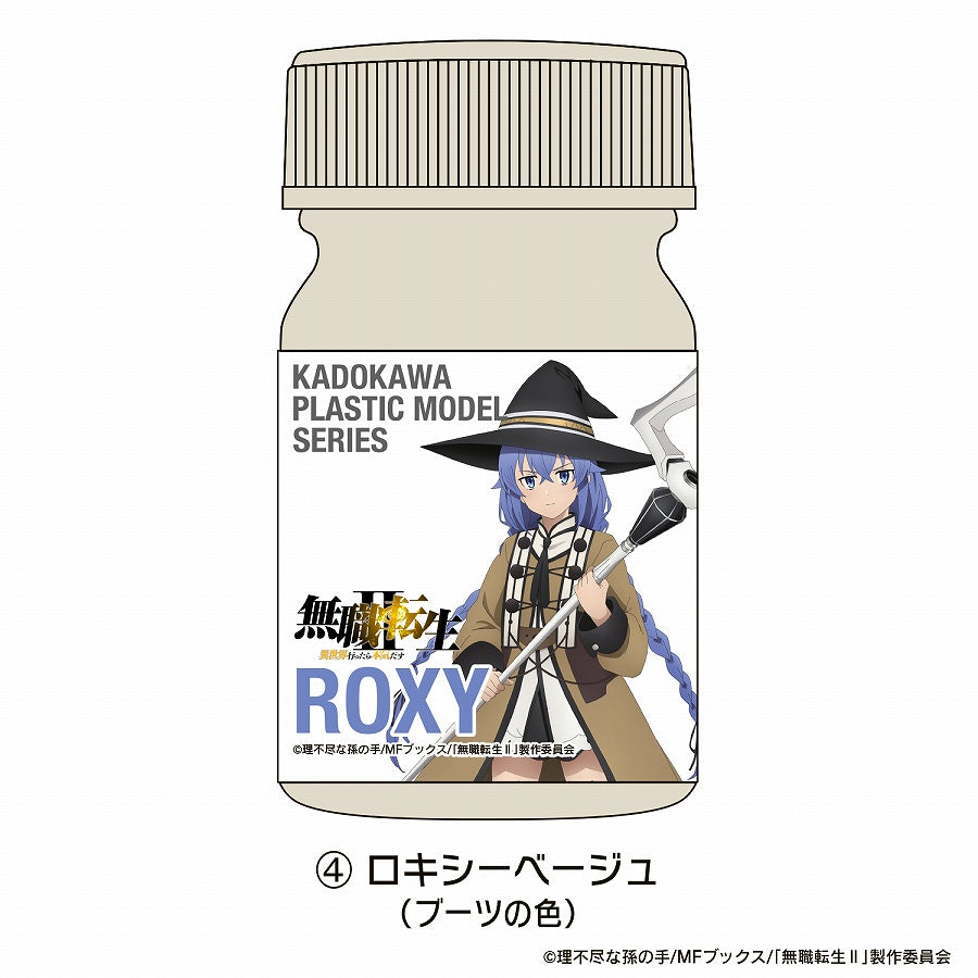 KADOKAWA PLASTIC MODEL SERIES "Mushoku Tensei II ~I'll be serious when I go to another world~" Roxy Special Color Set