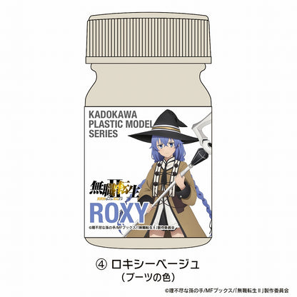 KADOKAWA PLASTIC MODEL SERIES "Mushoku Tensei II ~I'll be serious when I go to another world~" Roxy Special Color Set