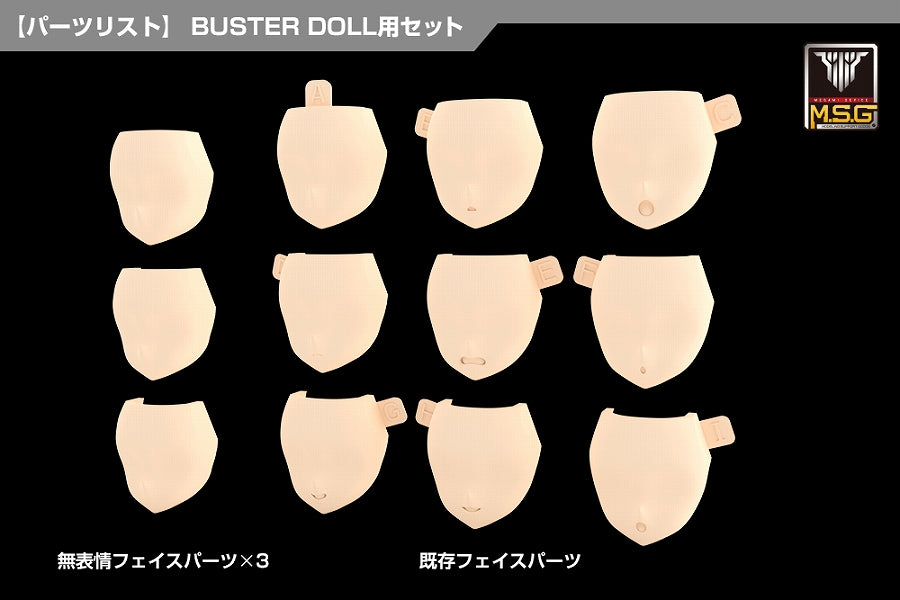 Megami Device M. S. G 08 Face Set for BUSTER DOLL Skin Color A (set da 2 pezzi)