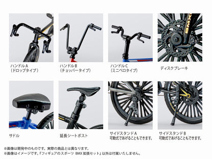 Puripura Figure Sports BMX Expansion Set