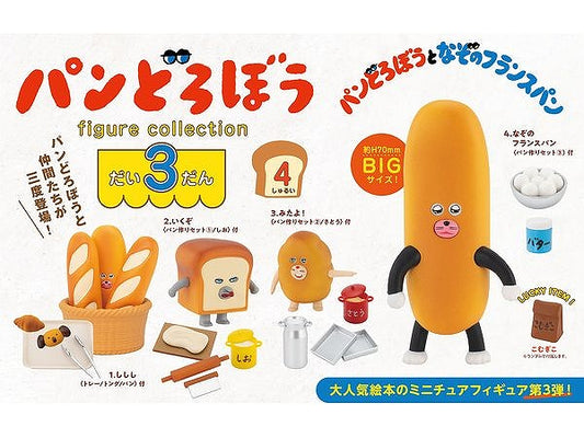 Pan Robo figure collection 3rd edition BOX version Quantity in 1BOX: 4