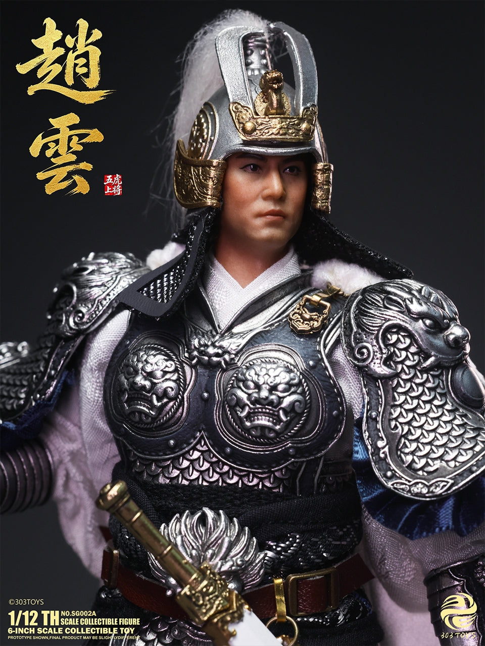 Three Kingdoms in the Hand NO.SG002A Zhao Yun 1/12 scale movable figure