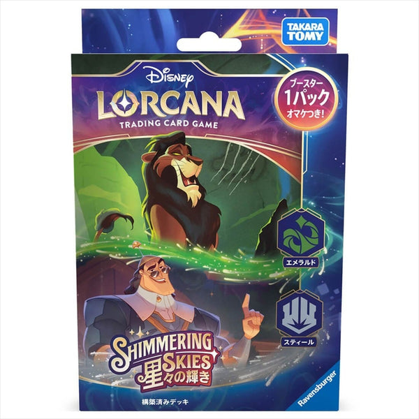 Disney Lorcana TCG Japanese Version Pre-Constructed Deck Shine of the Stars Emerald Steel
