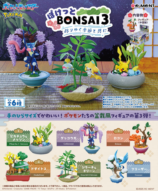 Pocket BONSAI3-With the changing seasons- Quantity in 1BOX: 6