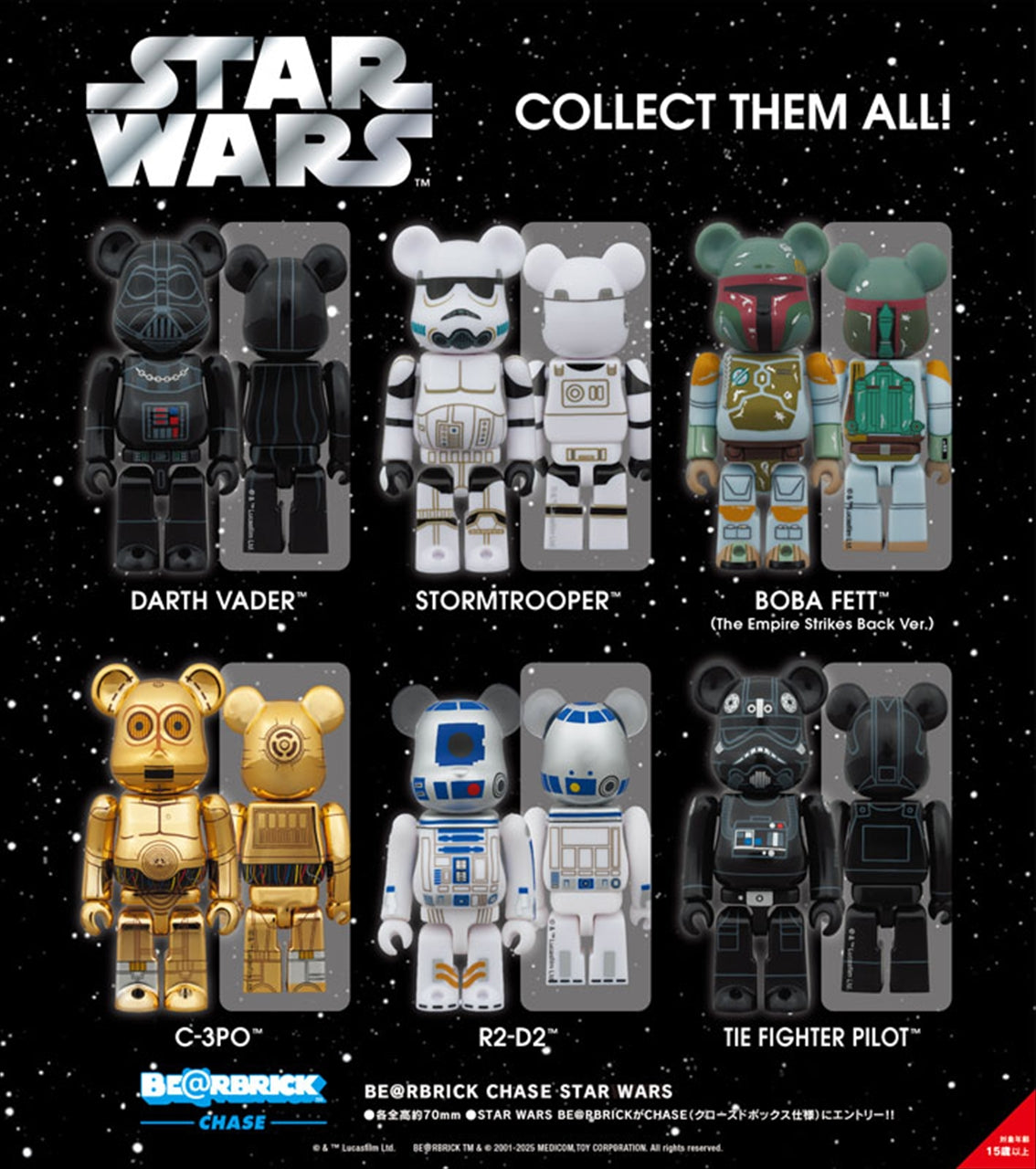 BE@RBRICK CHASE STAR WARS 1BOX Quantity: 12