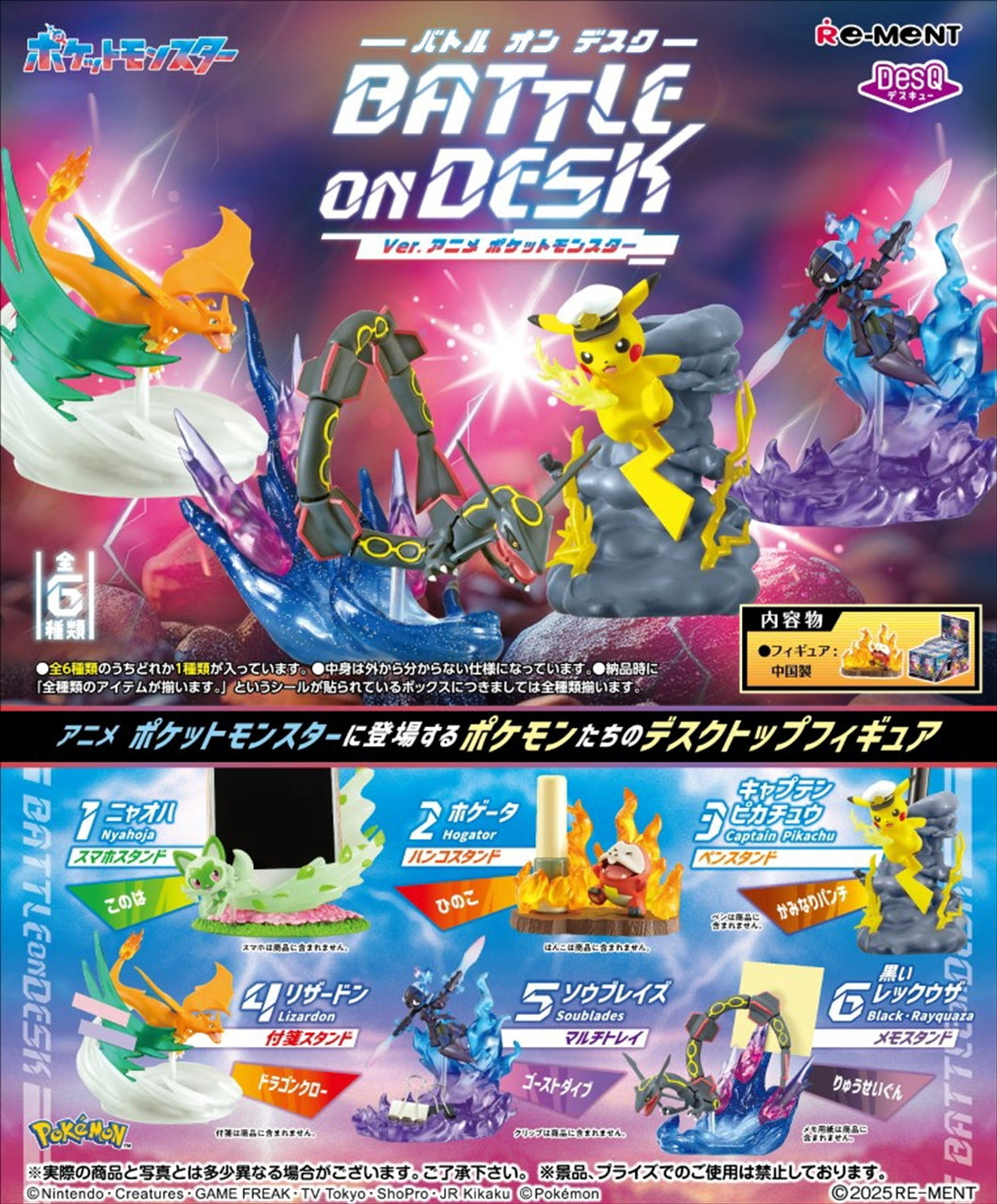 DesQ BATTLE on DESK Ver. Anime Pokemon 1BOX Quantity: 6