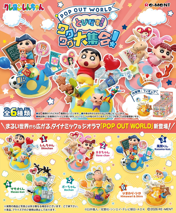Crayon Shin-chan POP OUT WORLD Pops Out! Exciting big collection 1BOX Quantity: 6