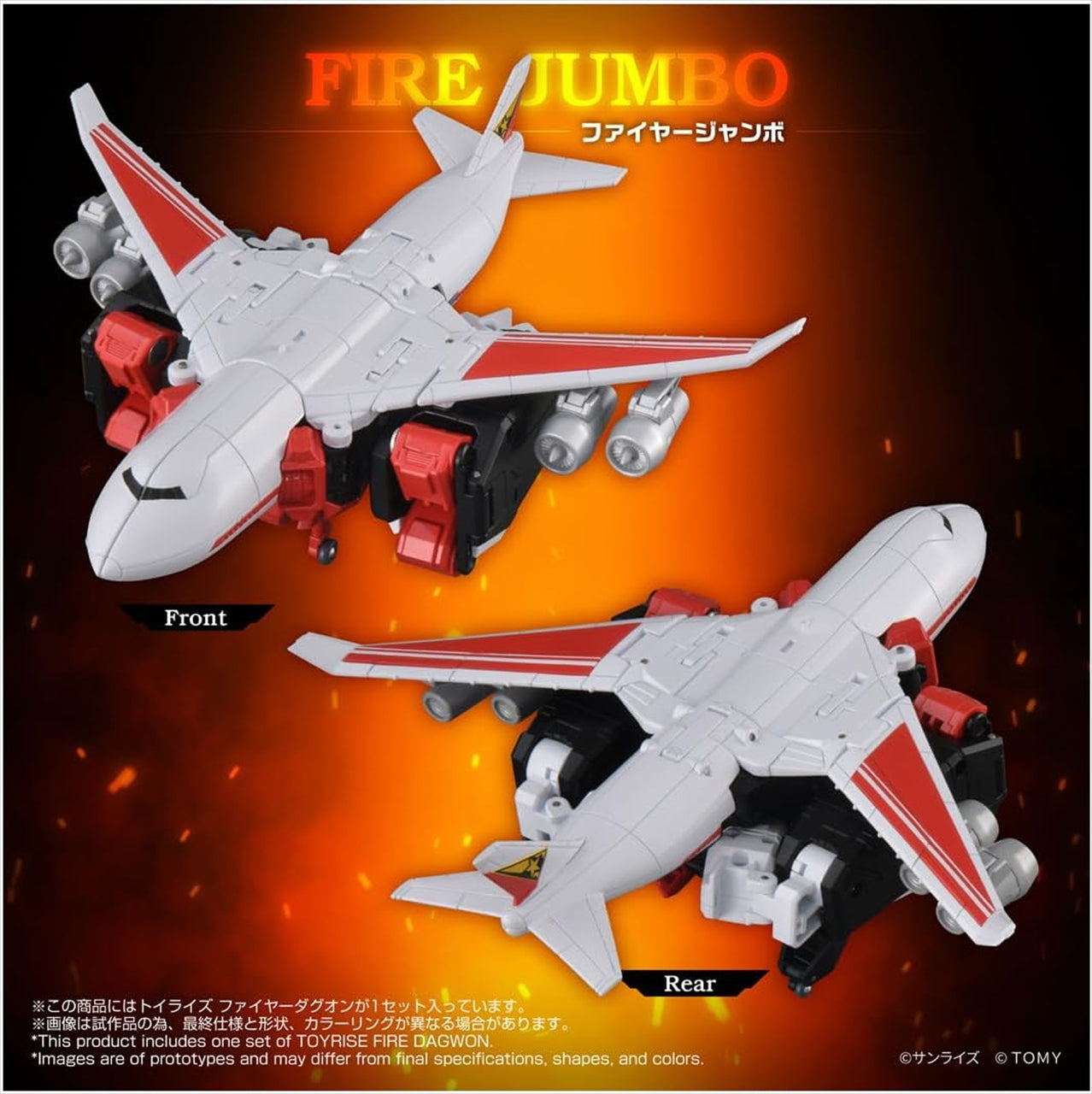 Toyrise Fire Dagon