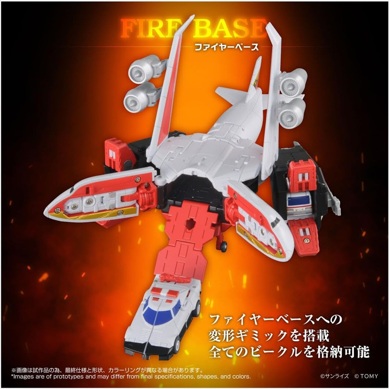 Toyrise Fire Dagon