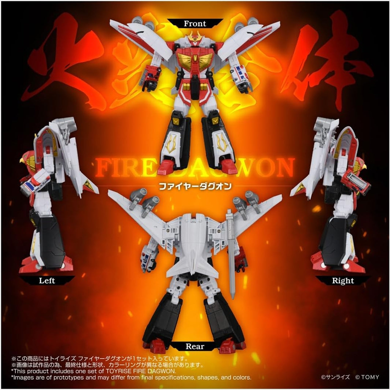 Toyrise Fire Dagon