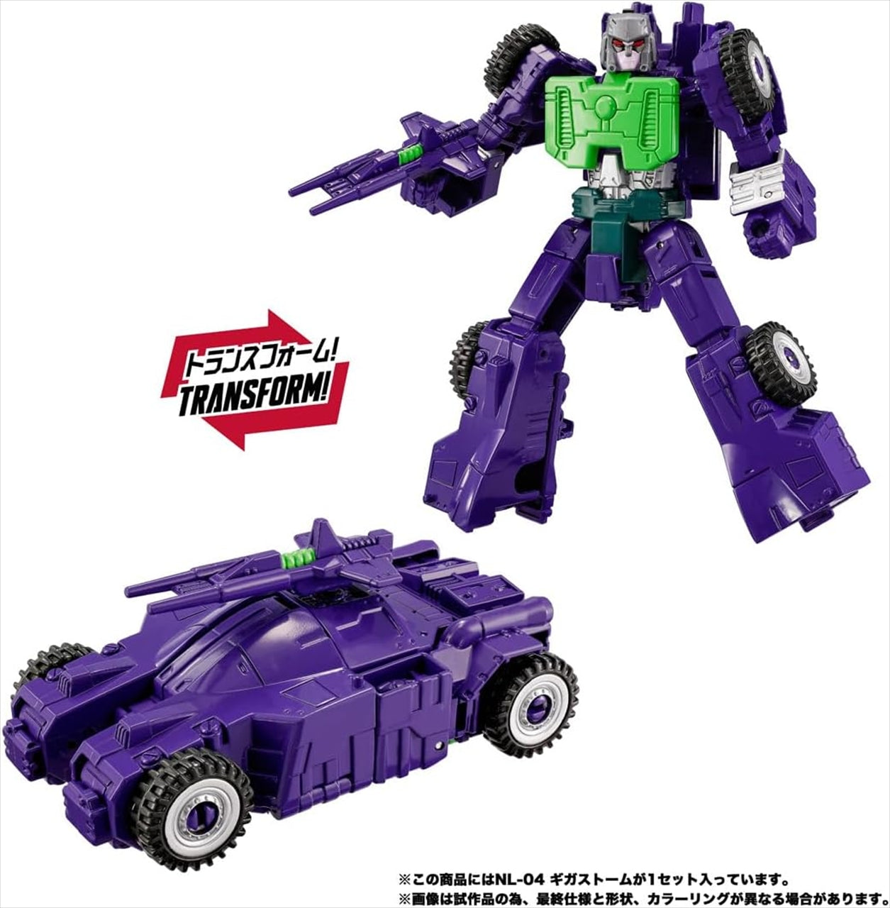 Transformers NL-04 Gigastorm