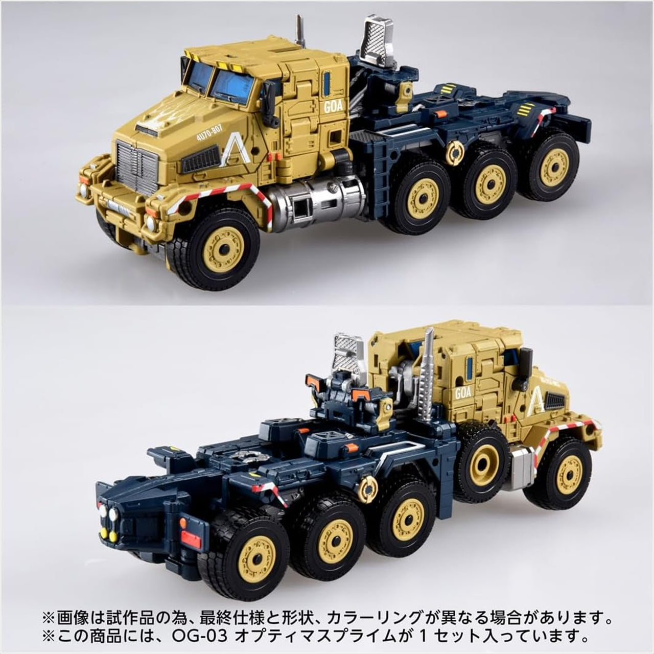 Transformers OG-03 Optimus Prime