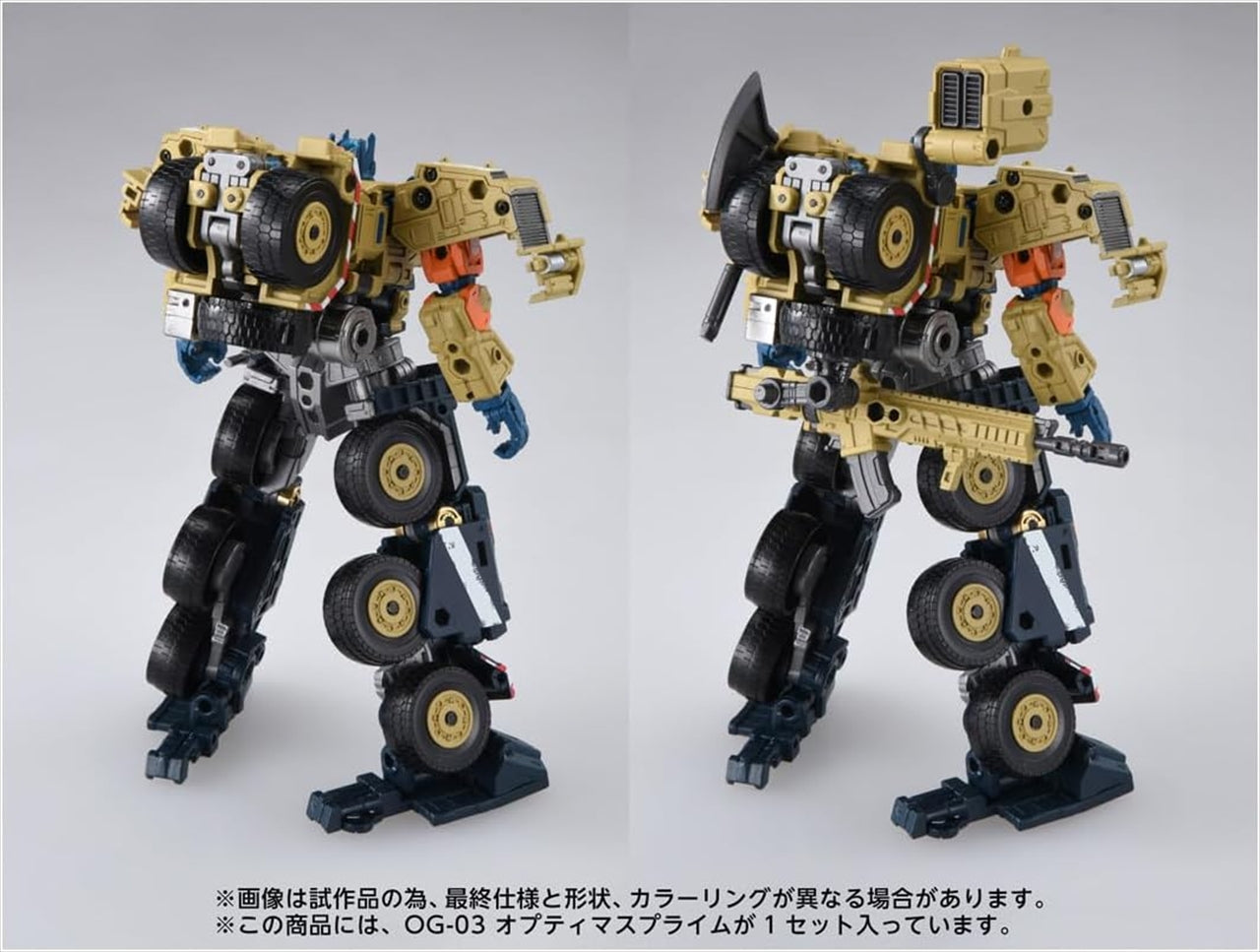 Transformers OG-03 Optimus Prime