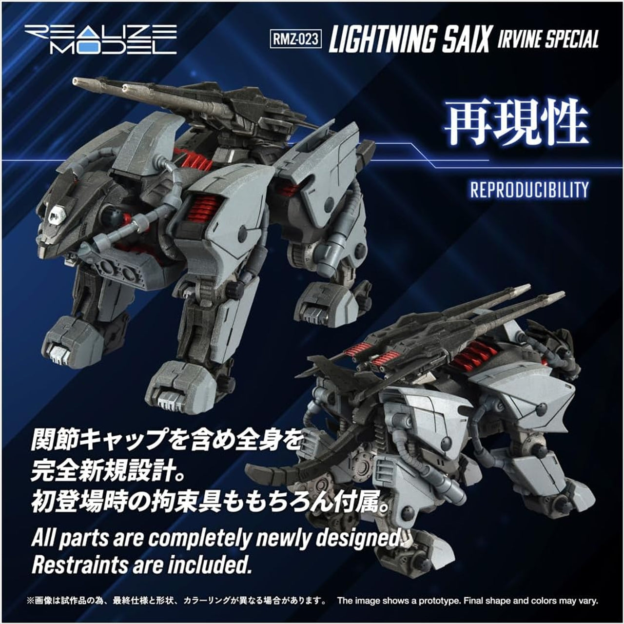 Realize RMZ-023 Lightning Sykes Irvine specification
