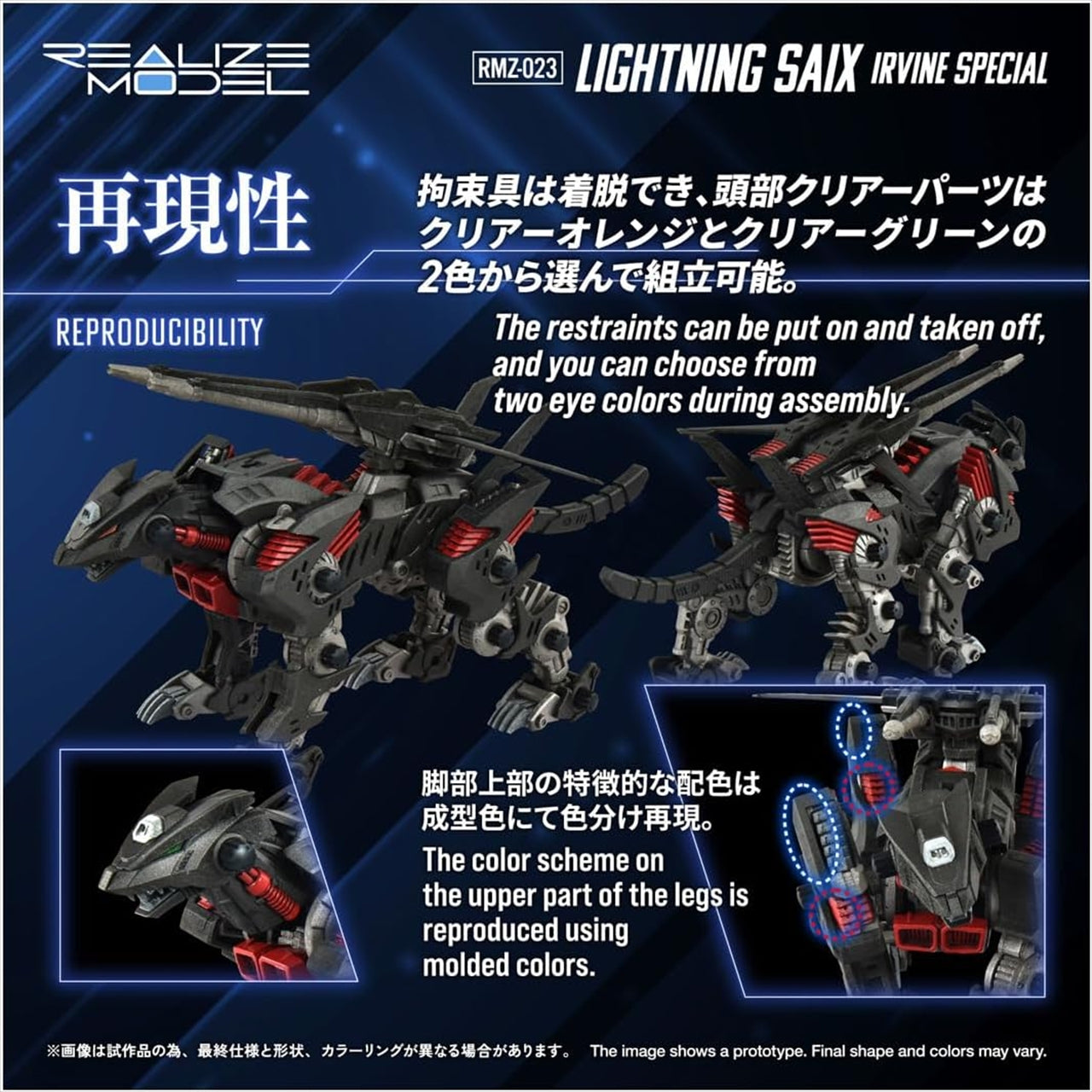 Realize RMZ-023 Lightning Sykes Irvine specification