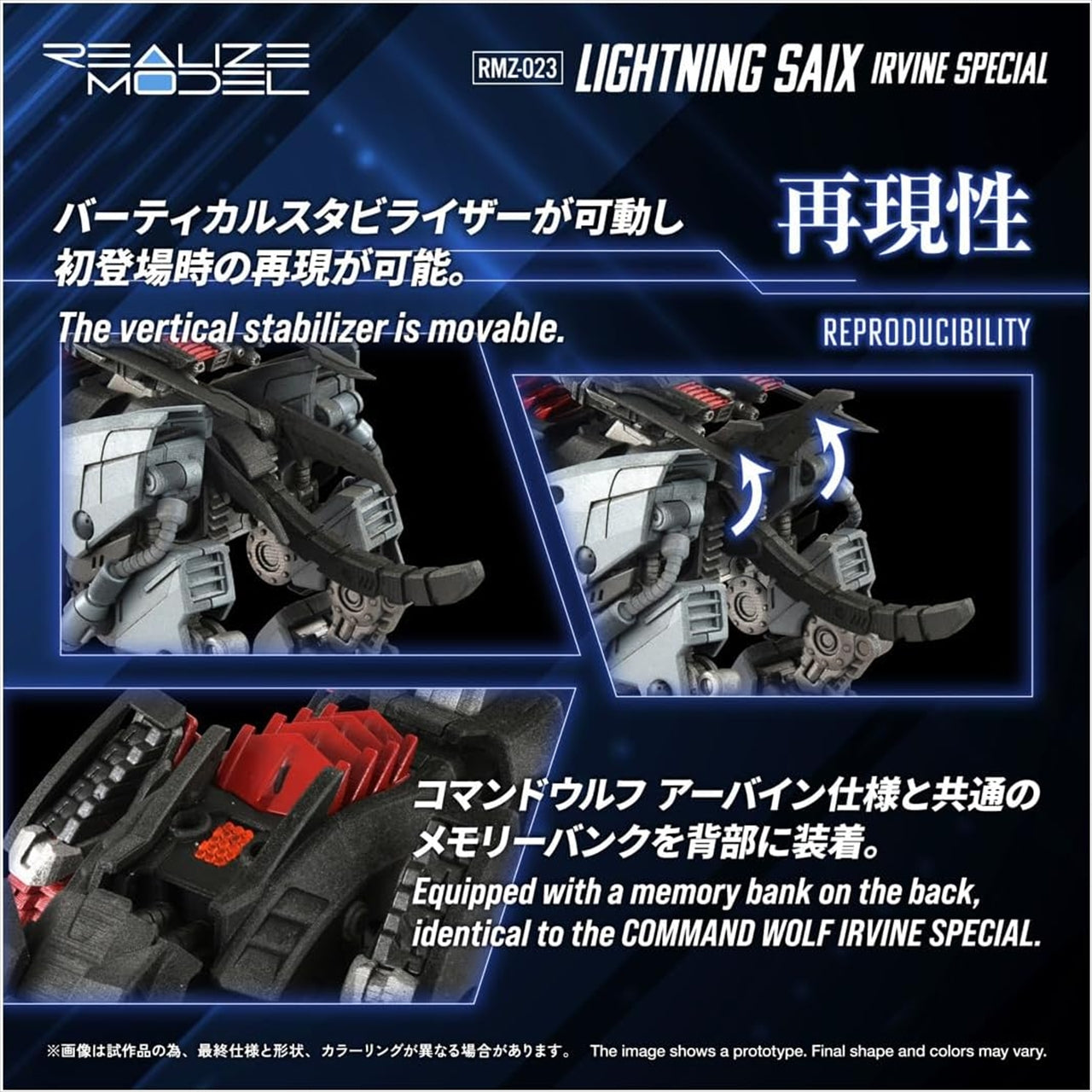 Realize RMZ-023 Lightning Sykes Irvine specification