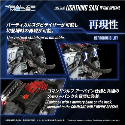 Realize RMZ-023 Lightning Sykes Irvine specification