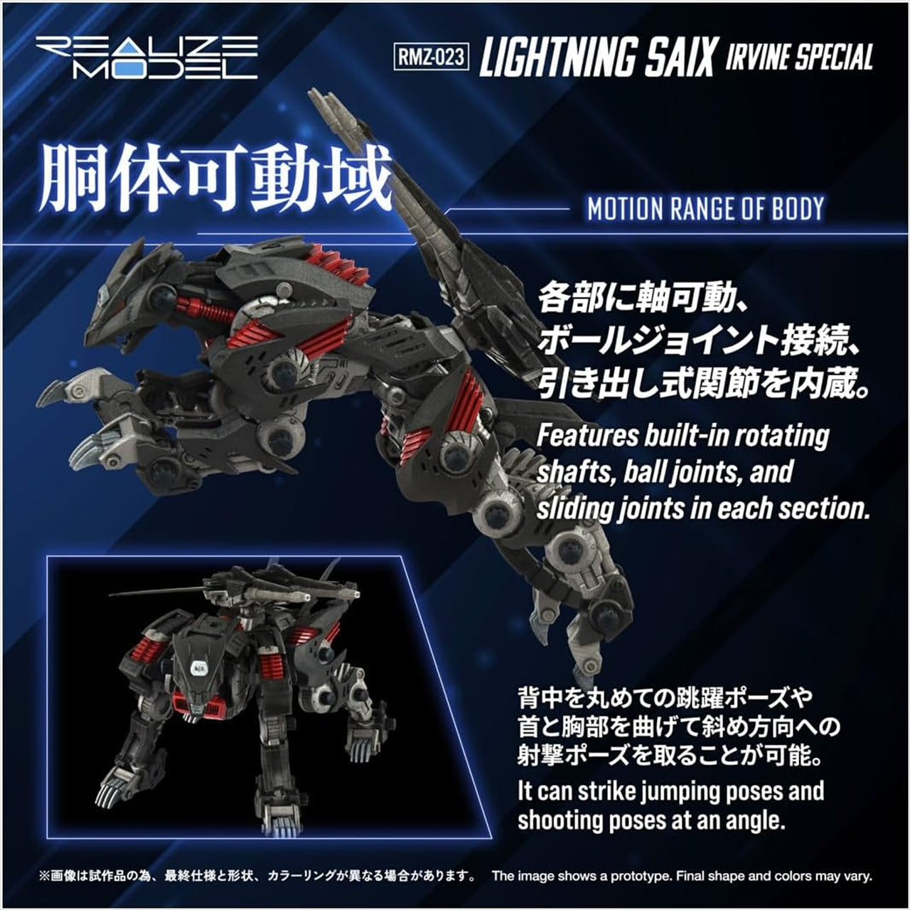 Realize RMZ-023 Lightning Sykes Irvine specification