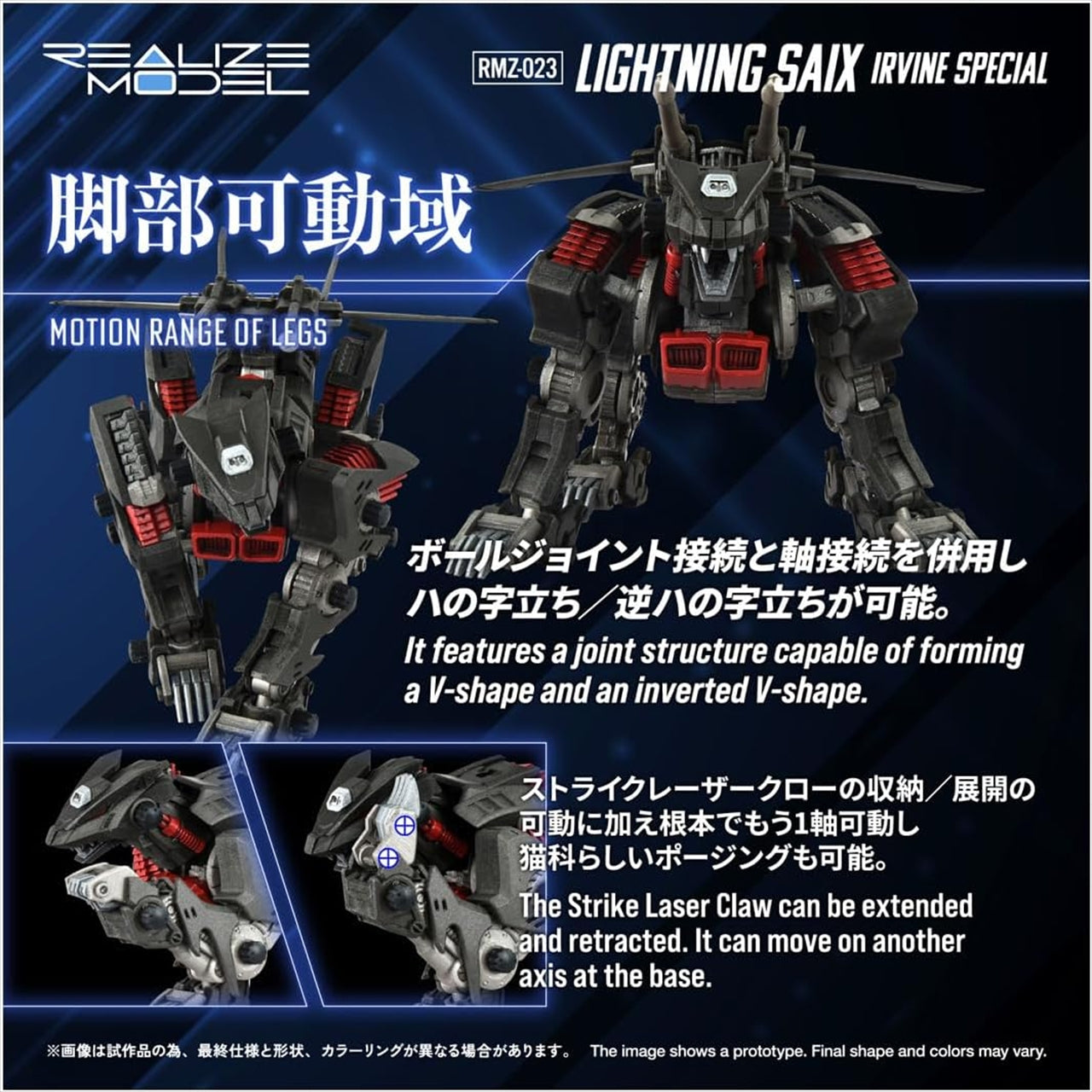Realize RMZ-023 Lightning Sykes Irvine specification