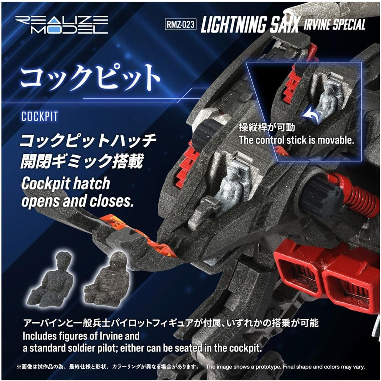 Realize RMZ-023 Lightning Sykes Irvine specification