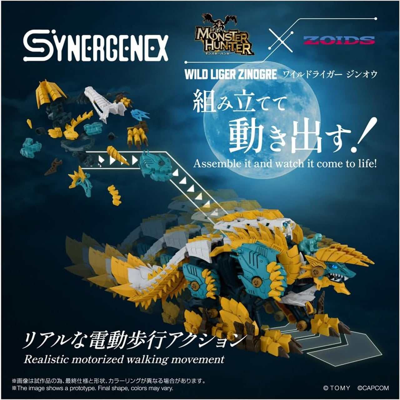 ZOIDS Wild Liger Jin-Oh