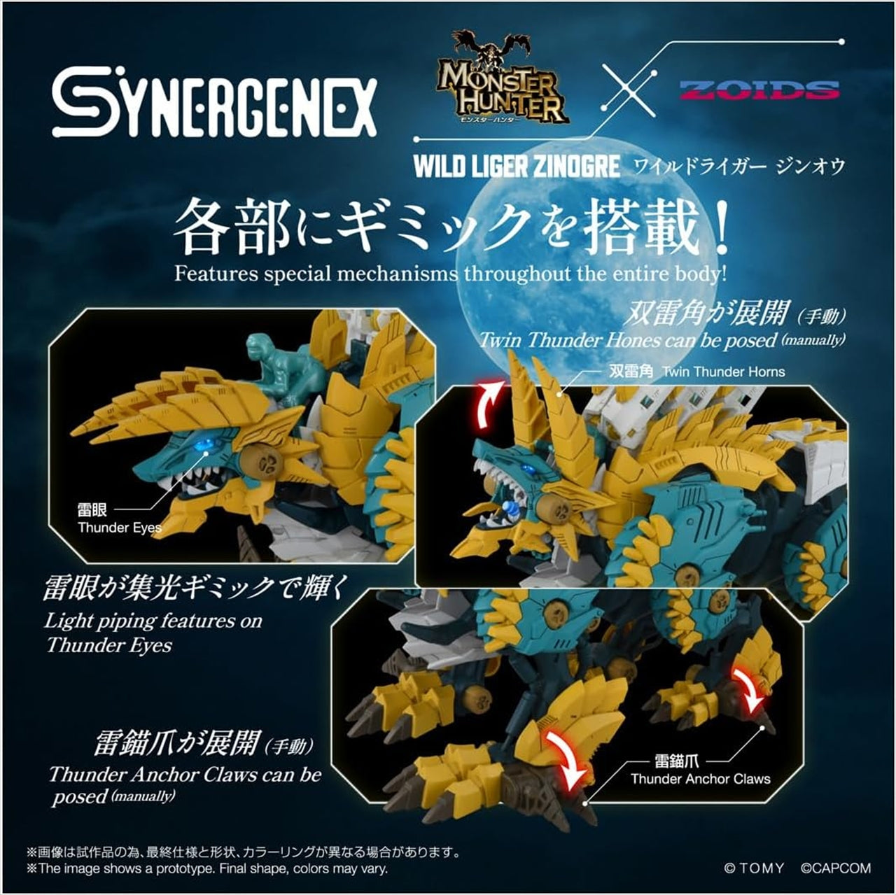 ZOIDS Wild Liger Jin-Oh