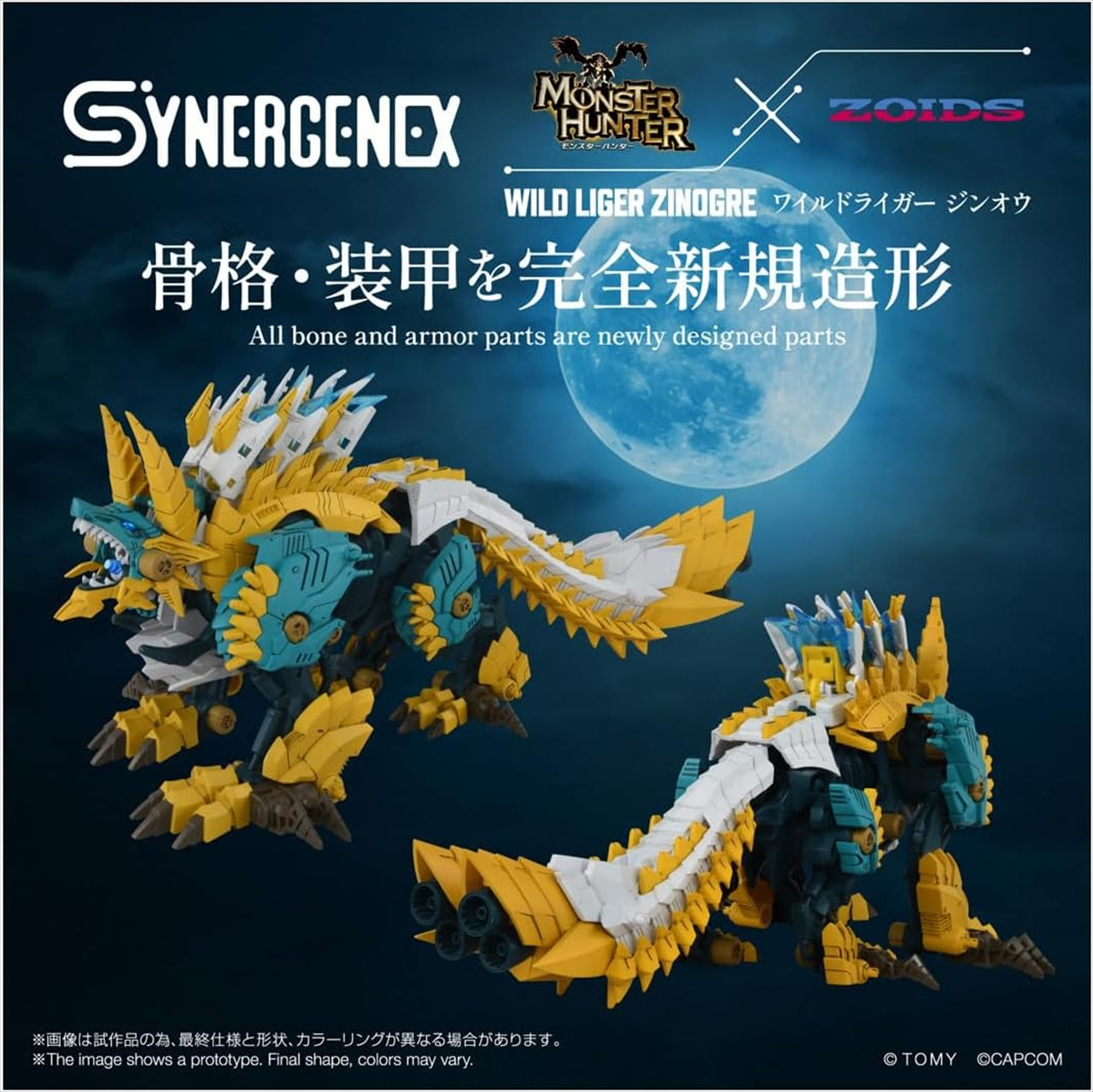 ZOIDS Wild Liger Jin-Oh
