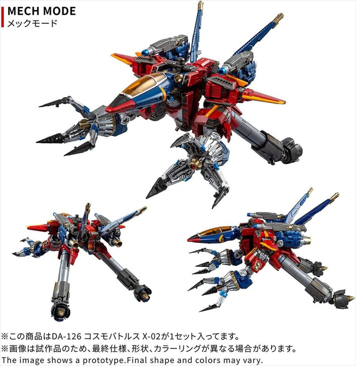 Diaclone DA-126 Cosmo Battles X-02
