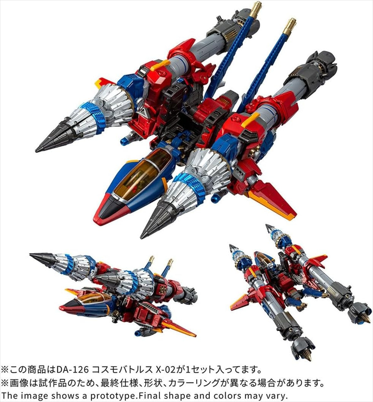 Diaclone DA-126 Cosmo Battles X-02