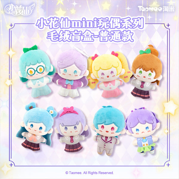 Flower Angel Mini Doll Series Trading Plush 1BOX Quantity: 8