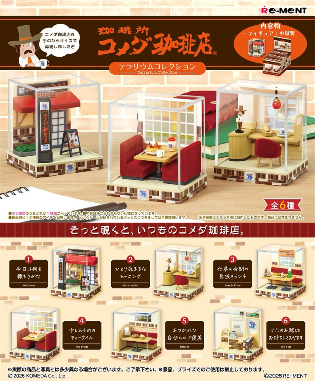 Terrarium Collection Komeda Coffee Store 1BOX Quantity: 6