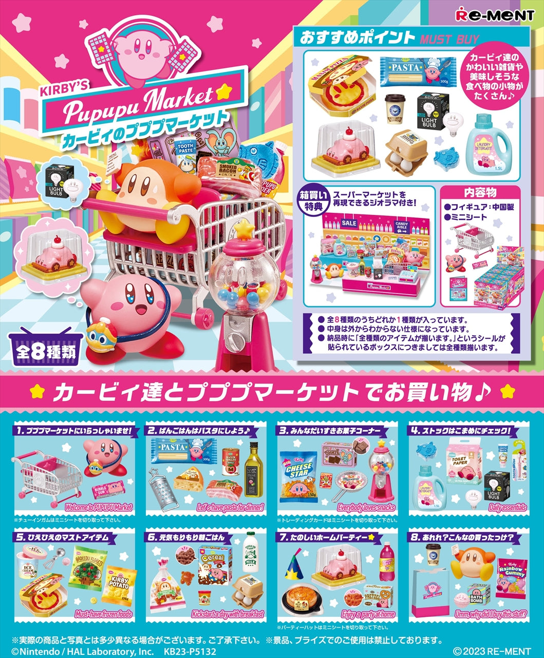 Kirby's Dream Land Kirby's Pupupu Market Quantity in 1BOX: 8