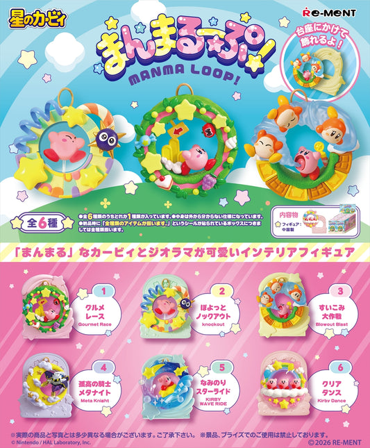 Kirby of the Stars Manmaroop! Quantity in 1BOX: 6