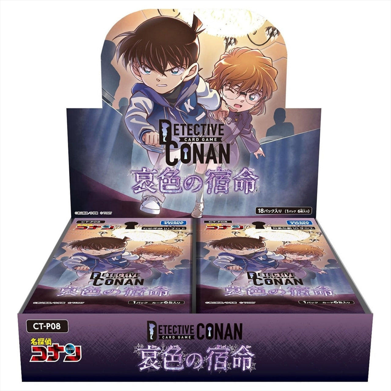 [CT-P08] Detective Conan TCG Case-Booster 08 Sorrowful Fate 1BOX Quantity: 18