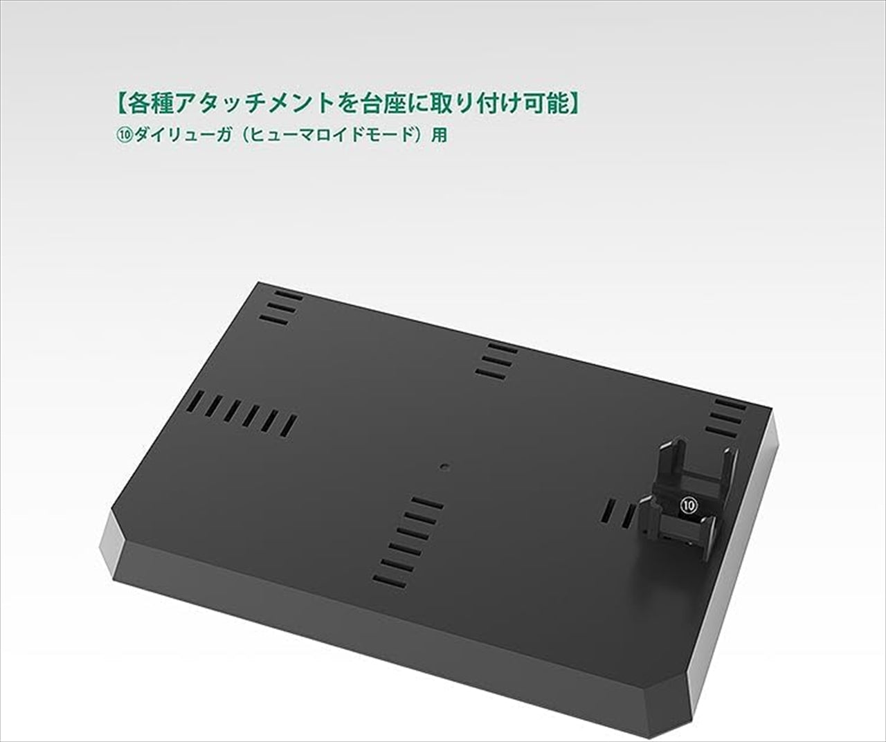 THE Combination Display Base