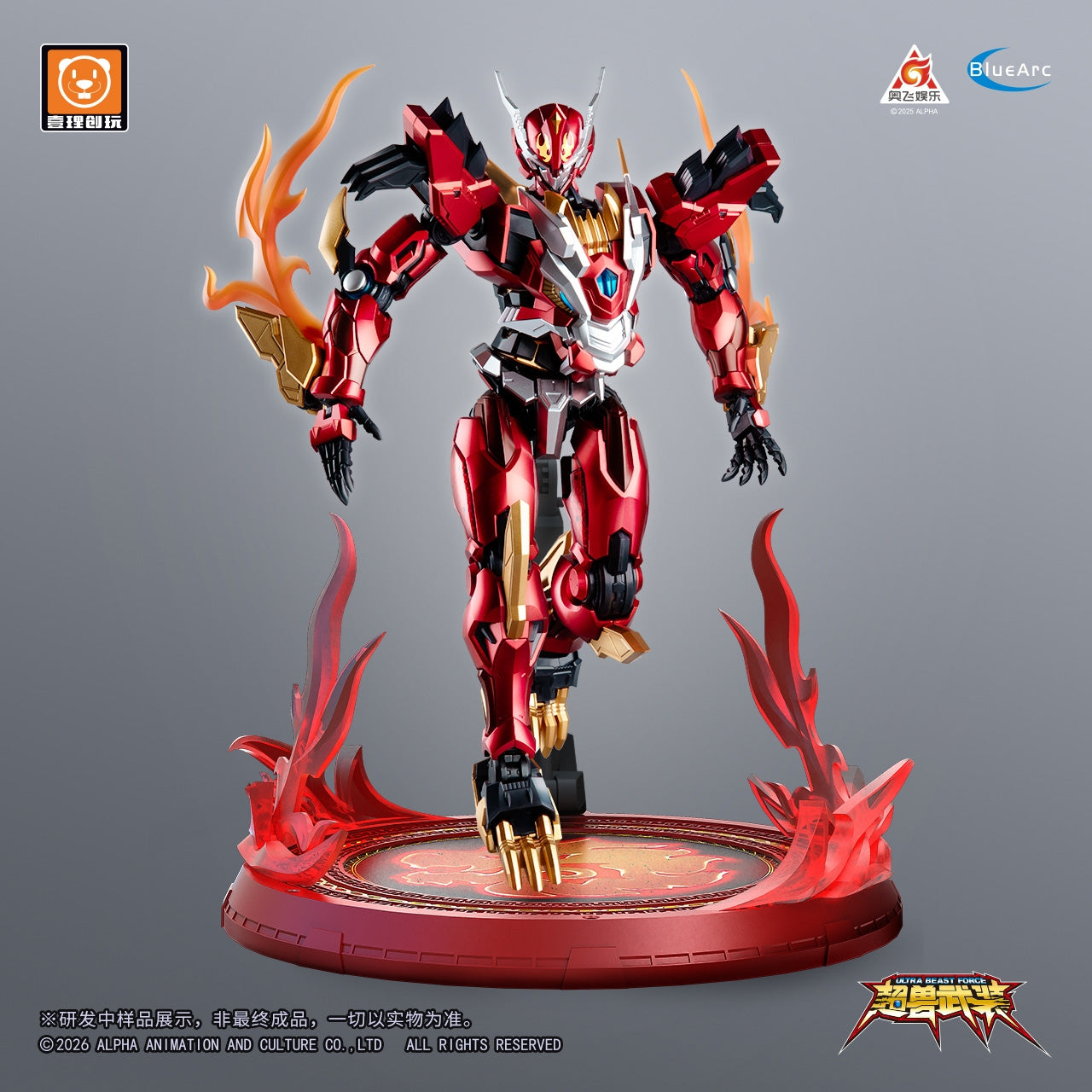 ULTRA BEAST FORCE UBF-M01 Genrinshin Model Kit