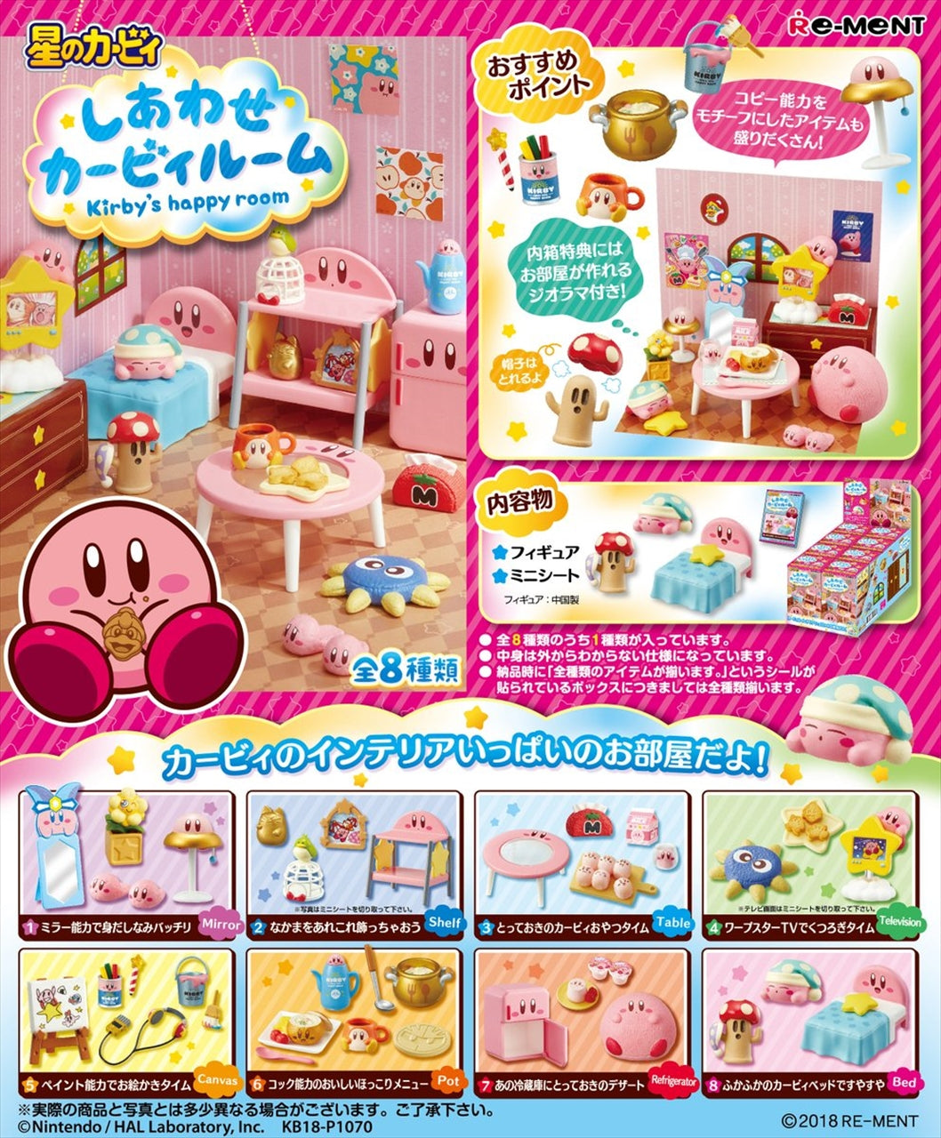 Kirby of the Stars Happy Kirby Room 1BOX Quantity: 8